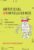 Artificial Unintelligence: How Computers Misunderstand the World (Mit Press)